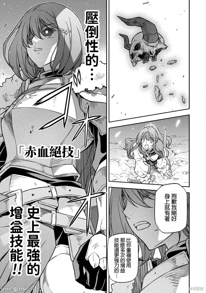 第75话 第9页