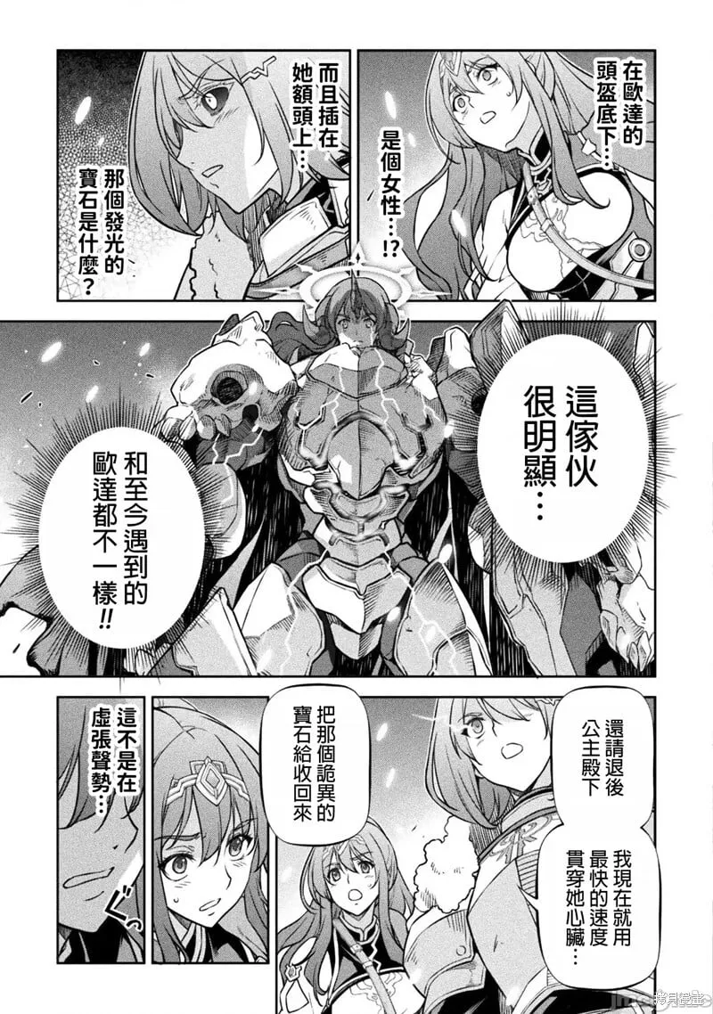 第75话 第11页