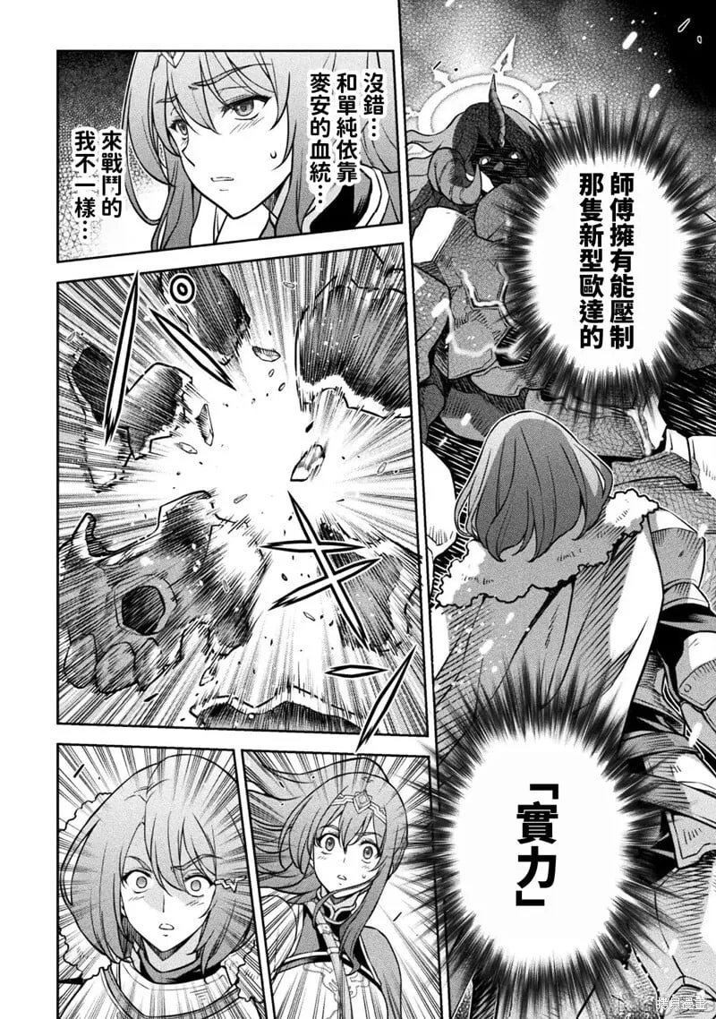 第75话 第12页