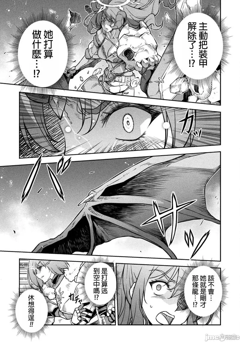 第75话 第13页