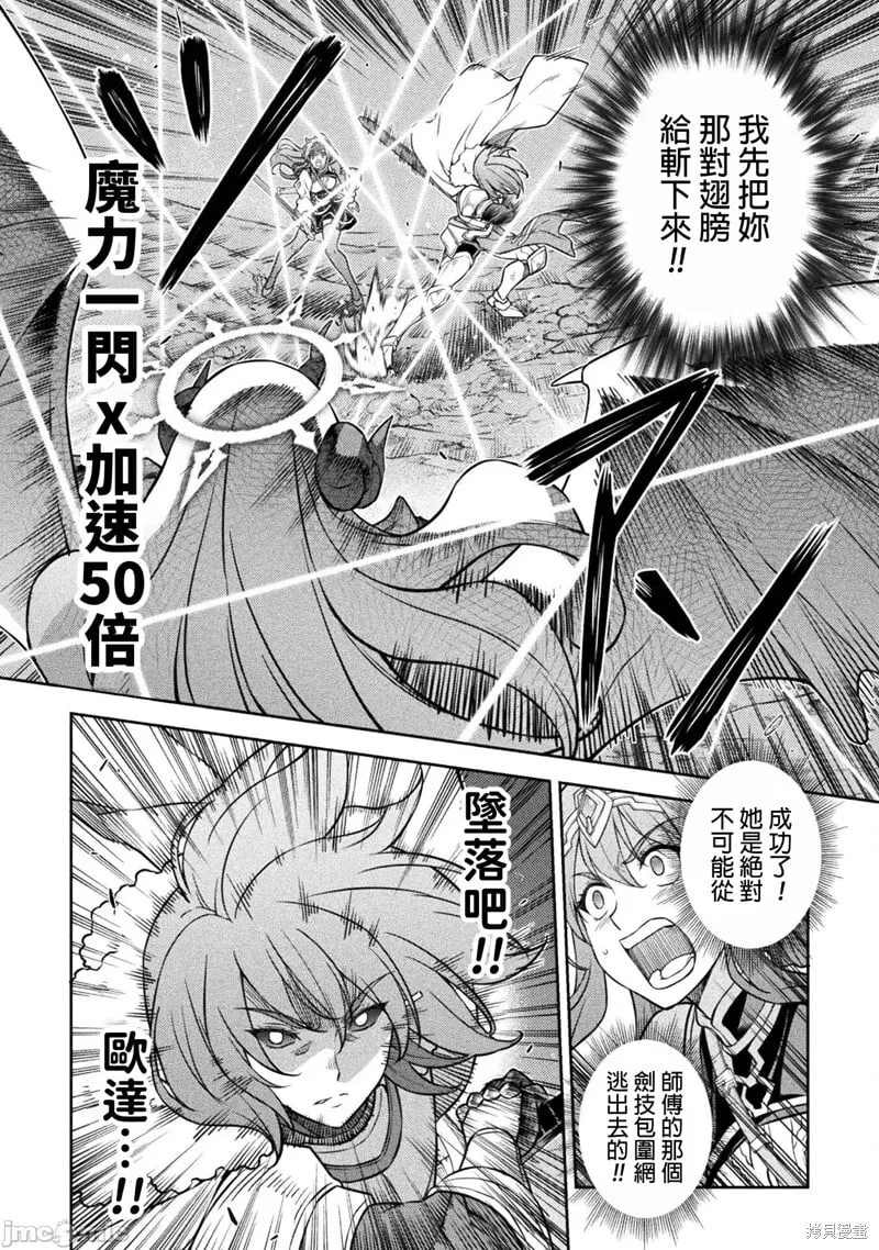 第75话 第14页