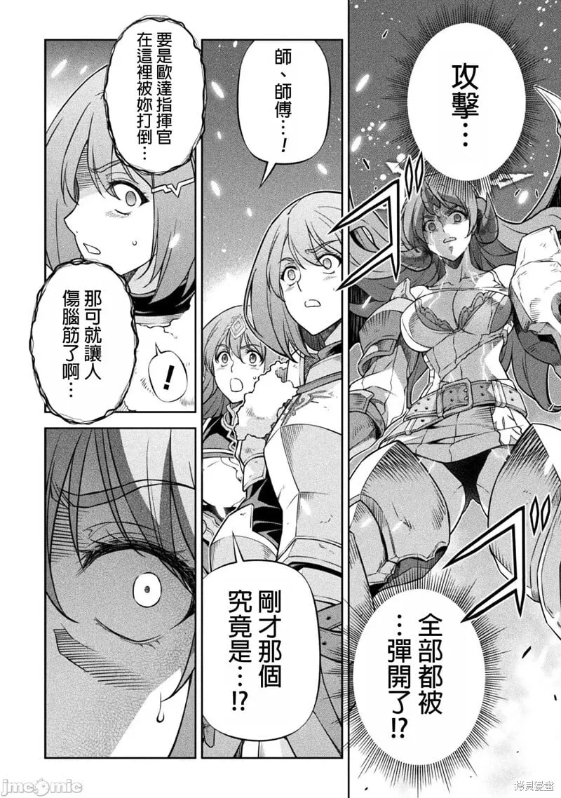 第75话 第16页