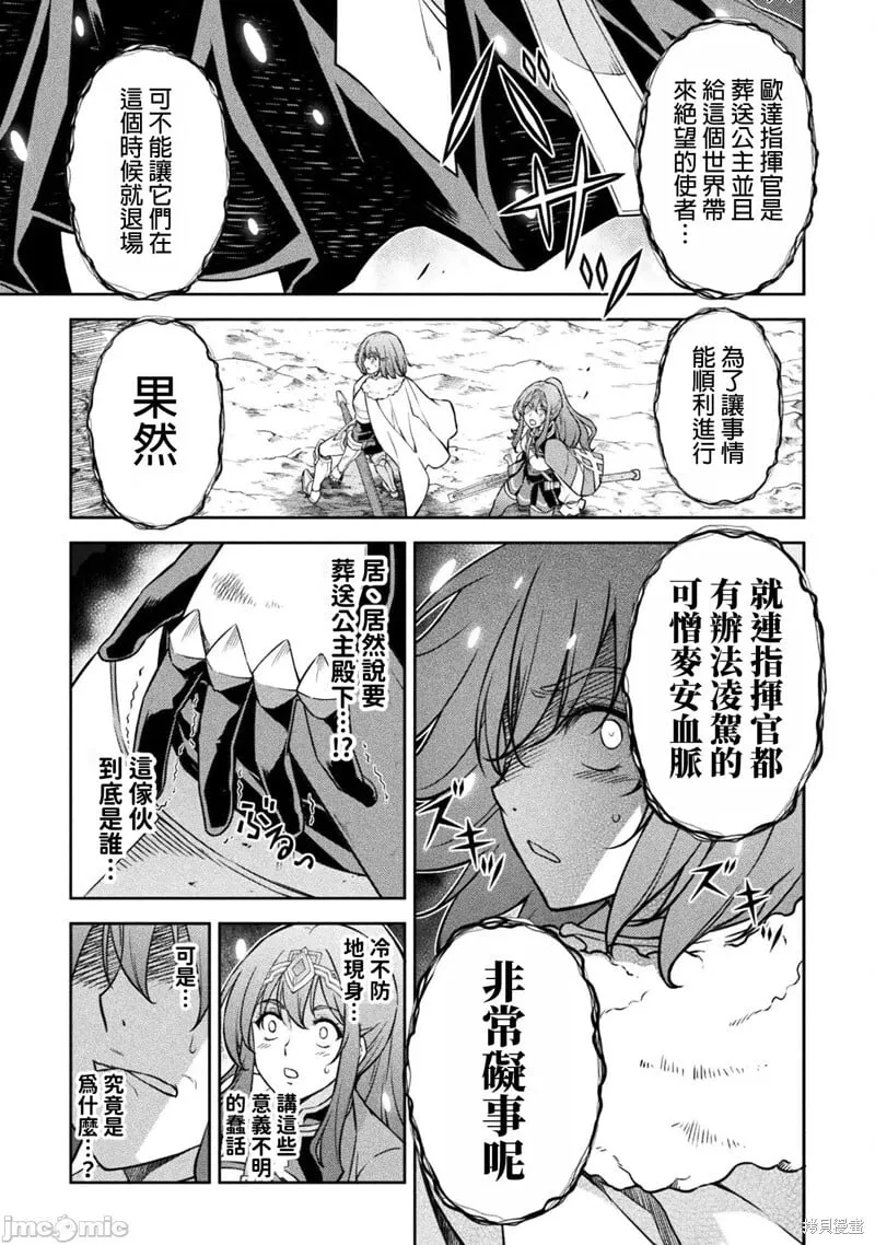 第75话 第17页