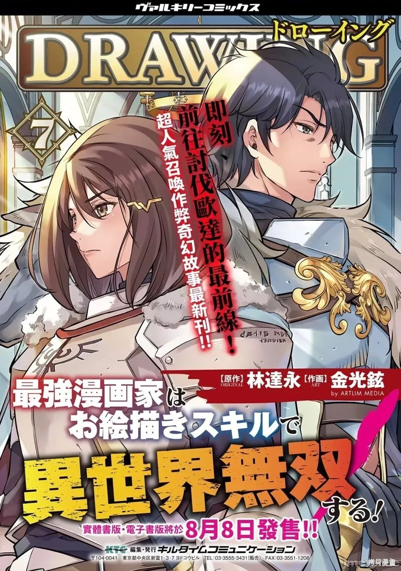 第75话 第19页