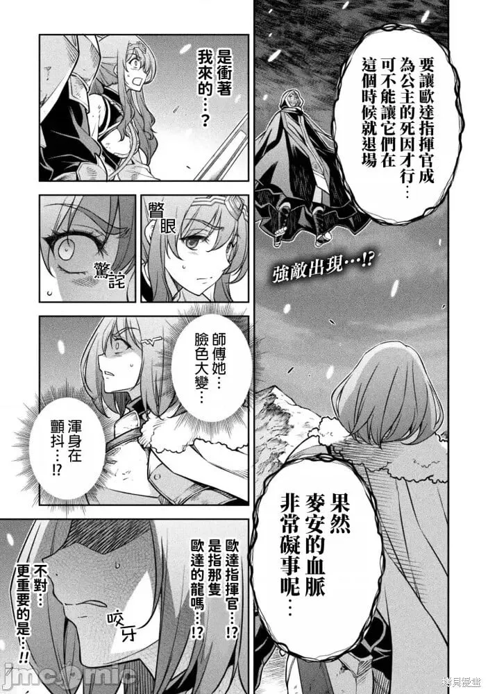 第76话 第1页