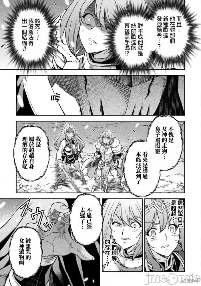 第76话 第3页