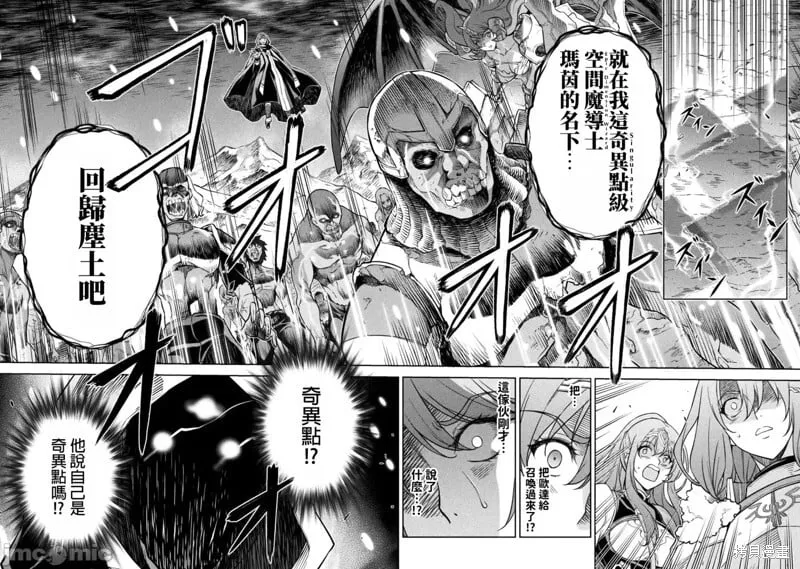 第76话 第4页