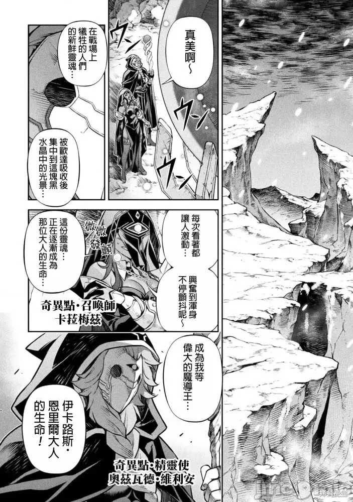 第76话 第5页