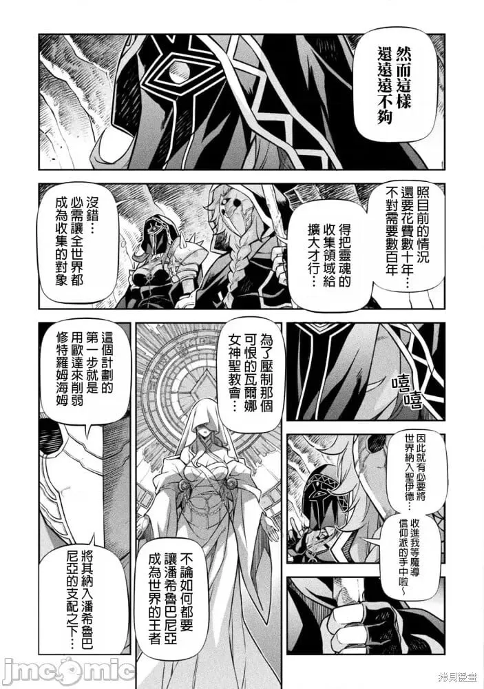 第76话 第6页