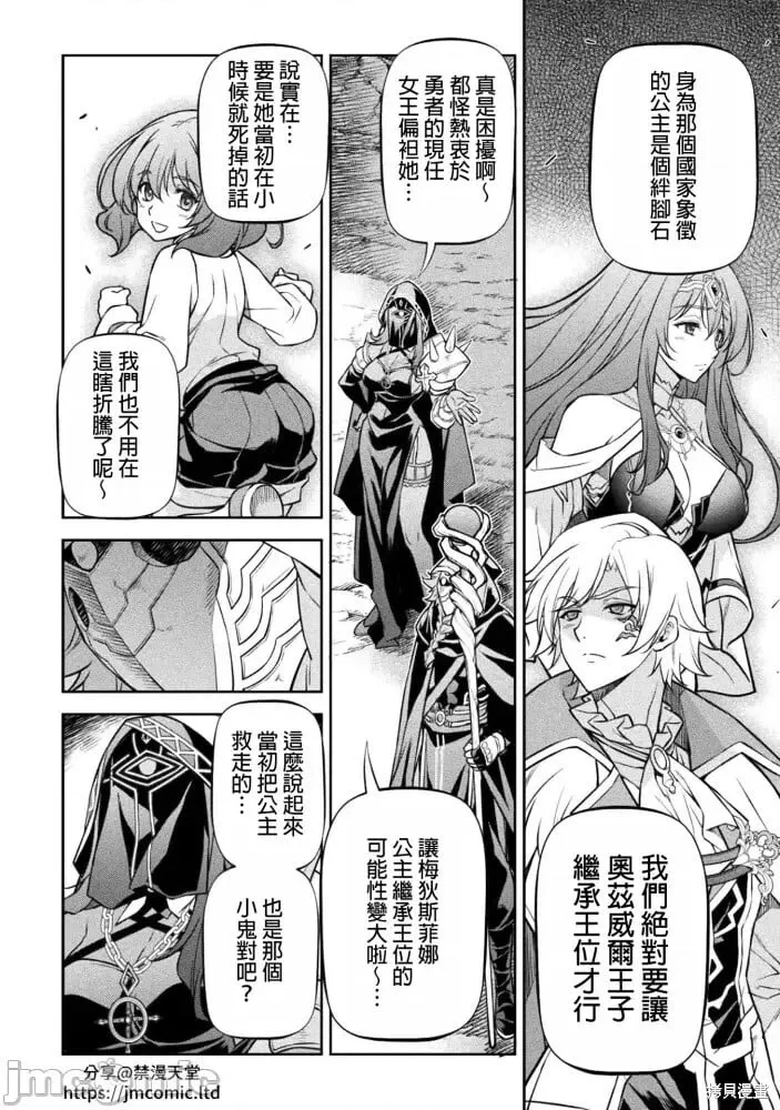 第76话 第7页