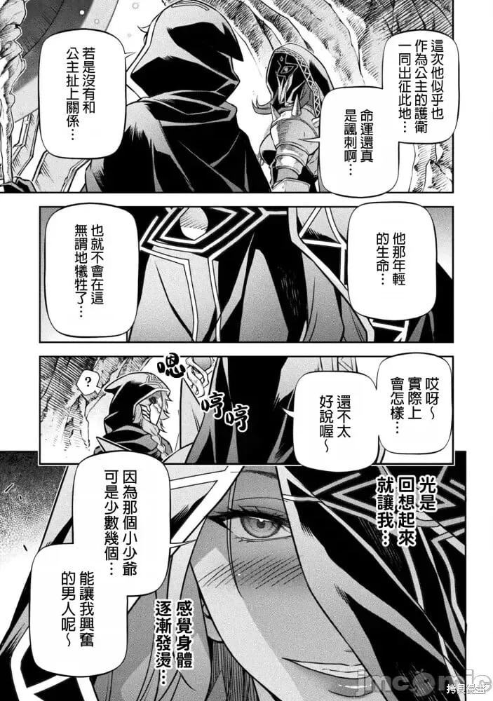 第76话 第8页