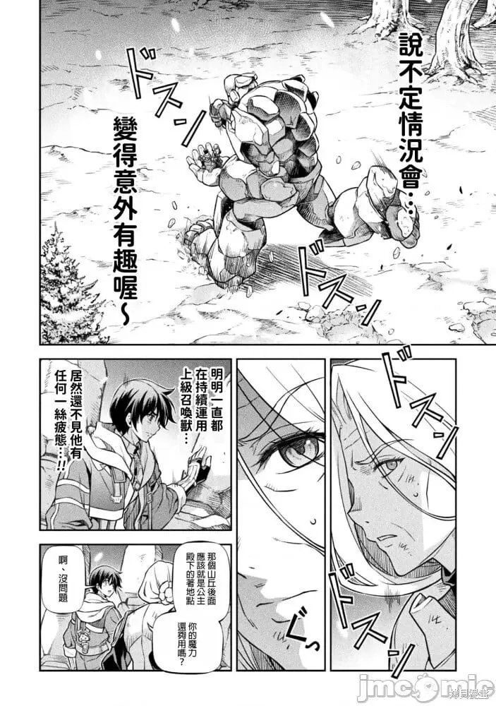 第76话 第9页