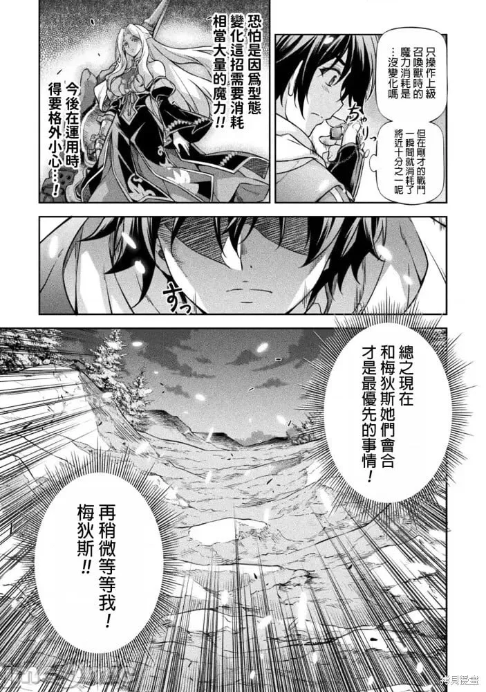 第76话 第10页