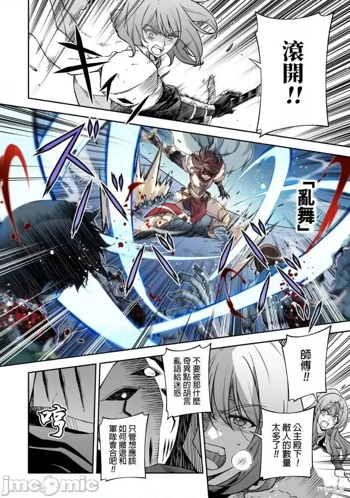 第76话 第11页