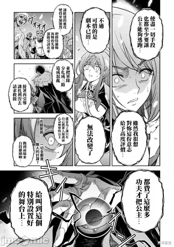 第76话 第12页