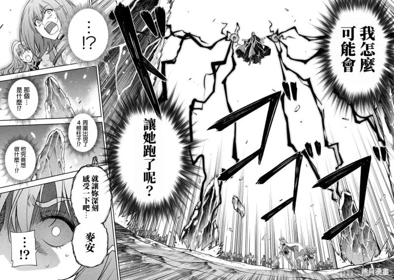 第76话 第13页