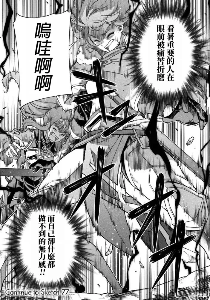 第76话 第14页