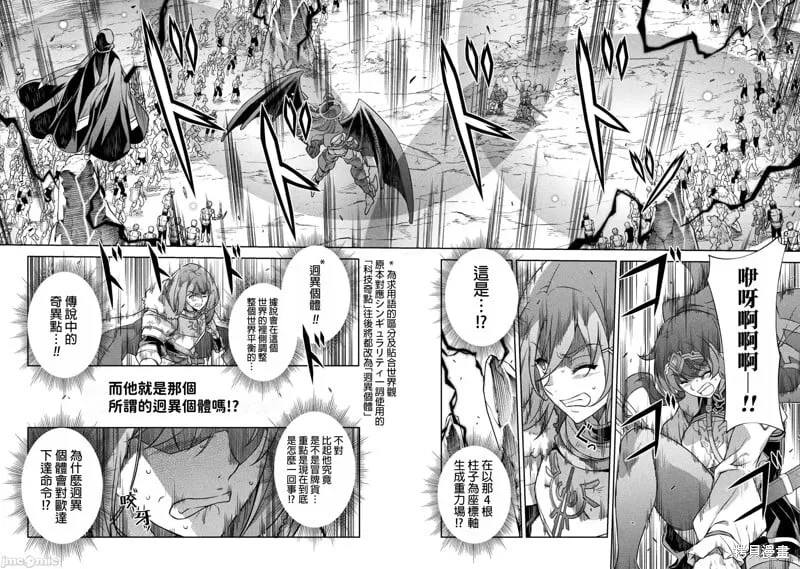 第77话 第2页