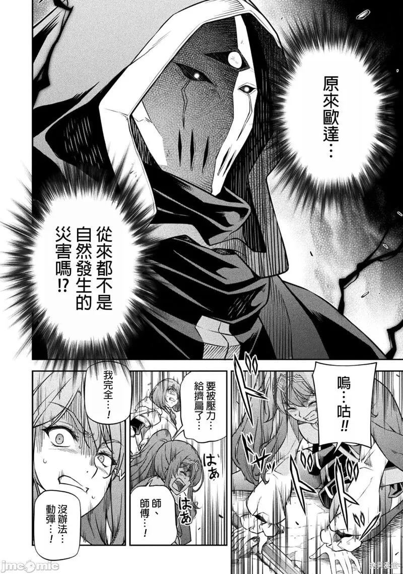 第77话 第3页
