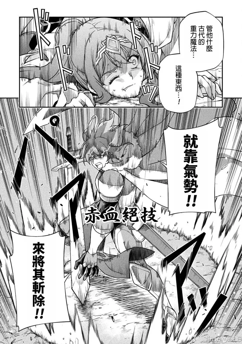 第77话 第4页