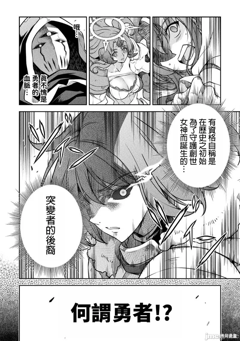 第77话 第5页