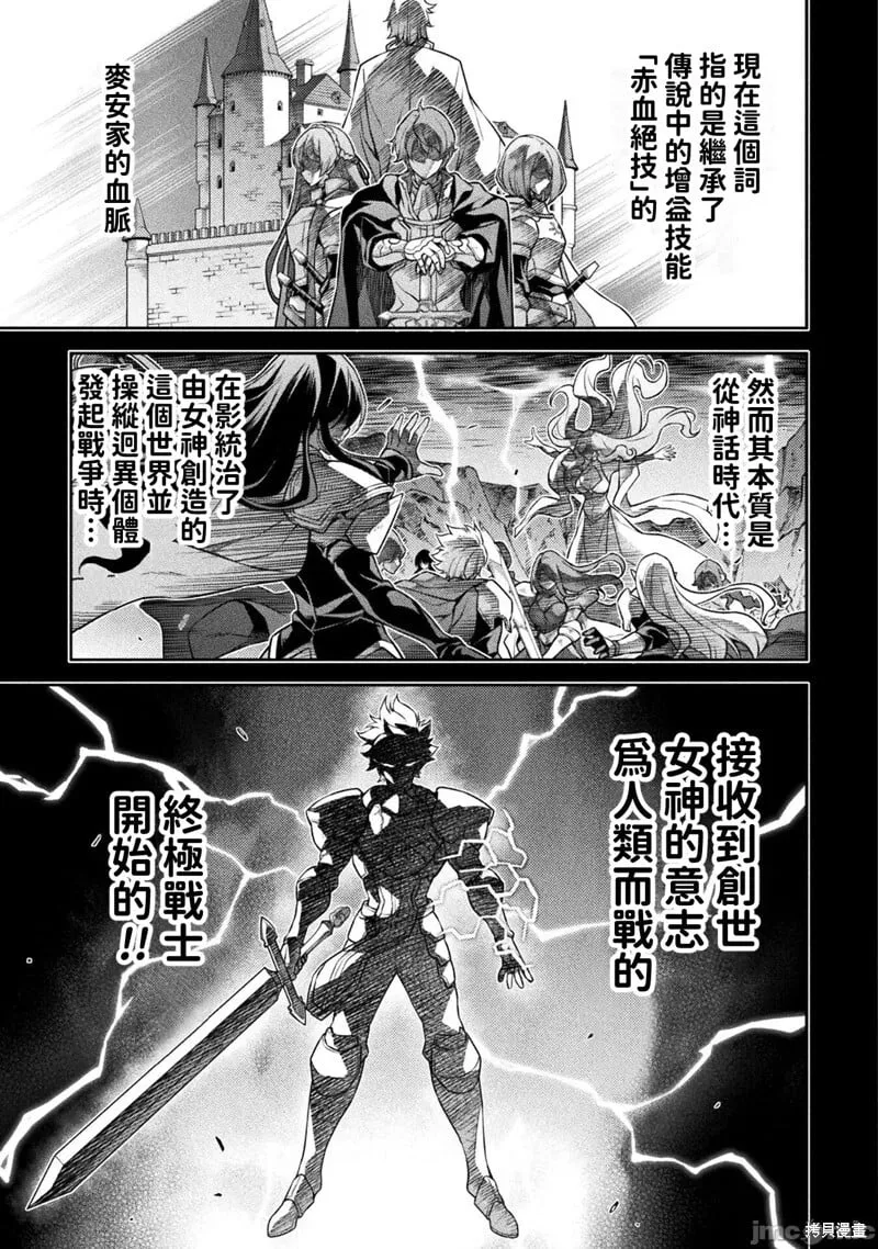 第77话 第6页