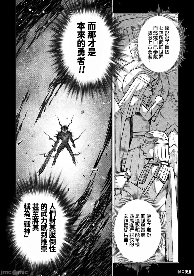 第77话 第7页