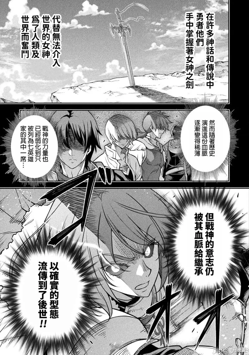 第77话 第8页