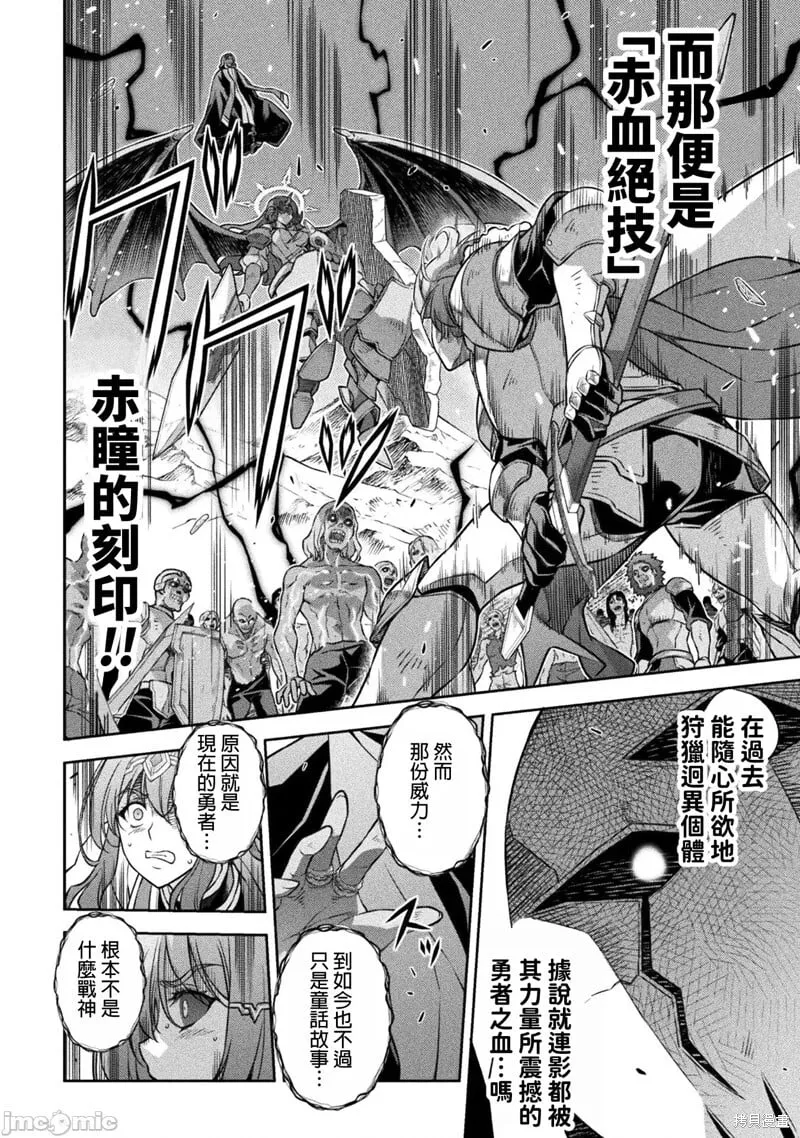 第77话 第9页