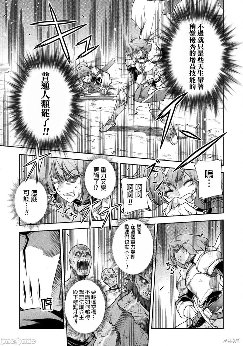 第77话 第10页