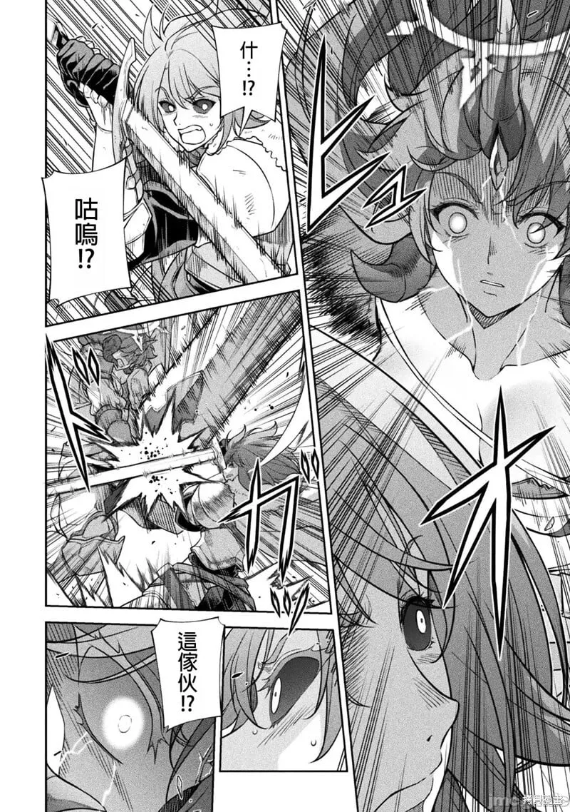 第77话 第11页