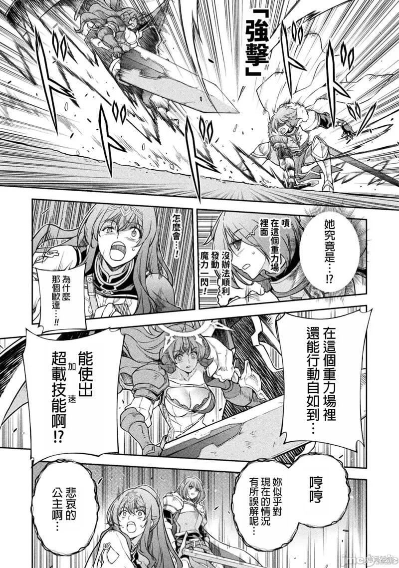 第77话 第12页
