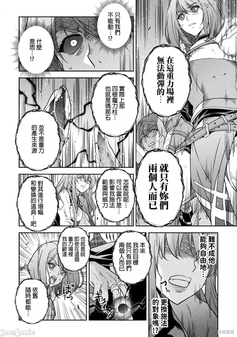 第77话 第13页