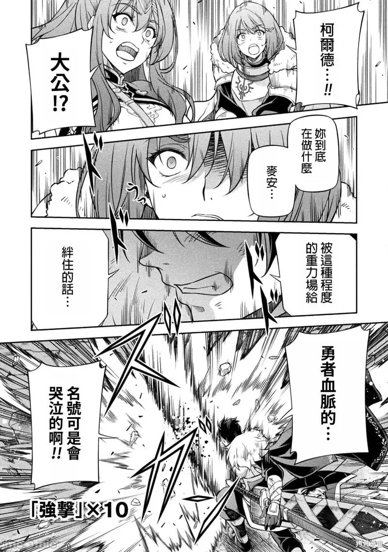 第78话 第2页