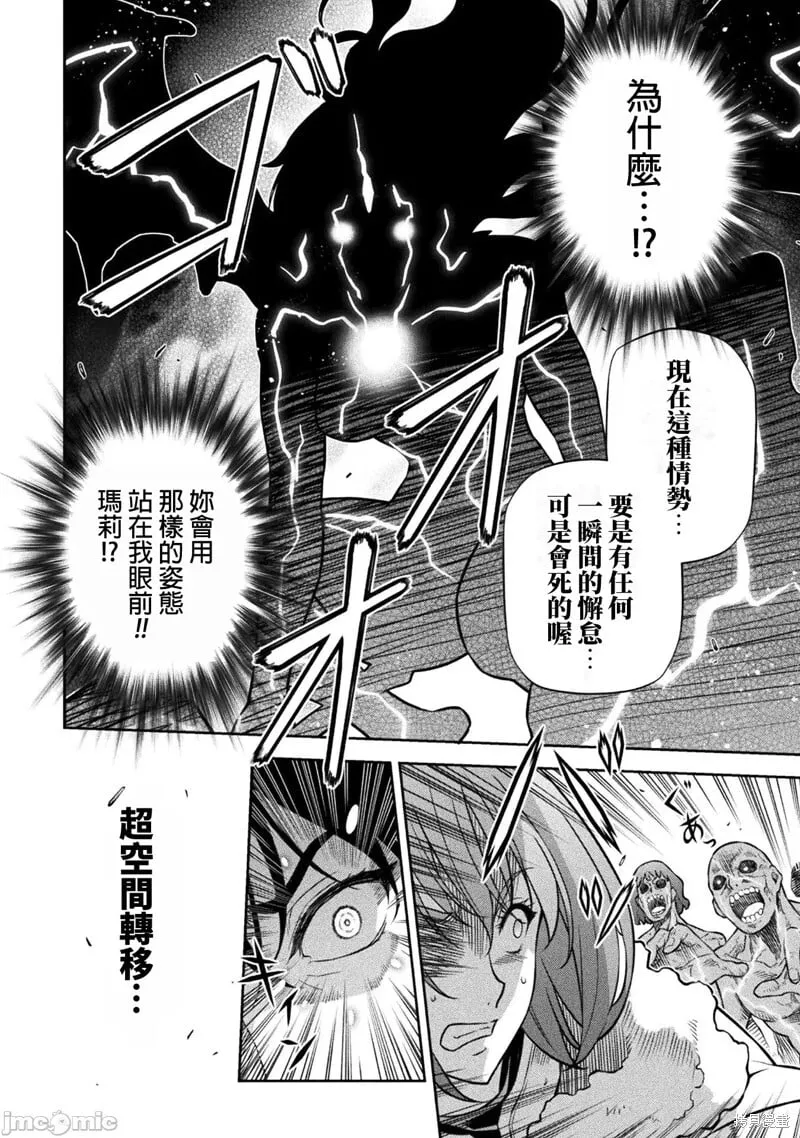 第78话 第4页