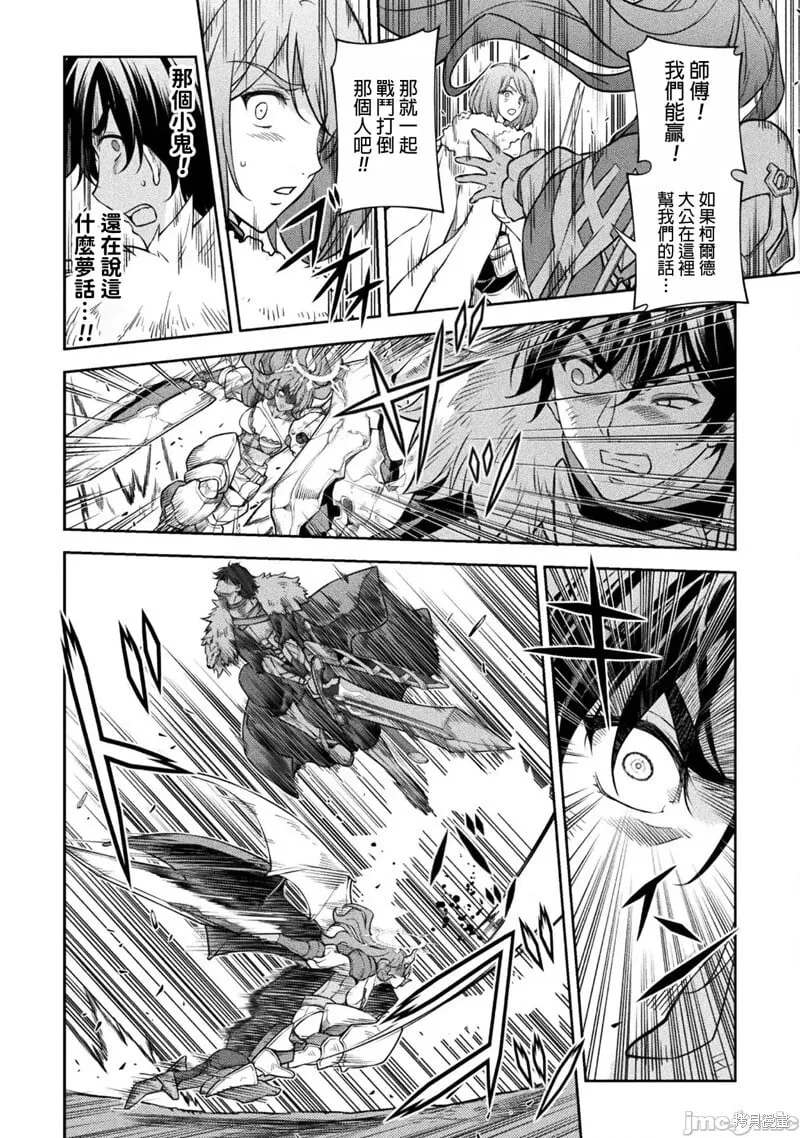 第78话 第6页