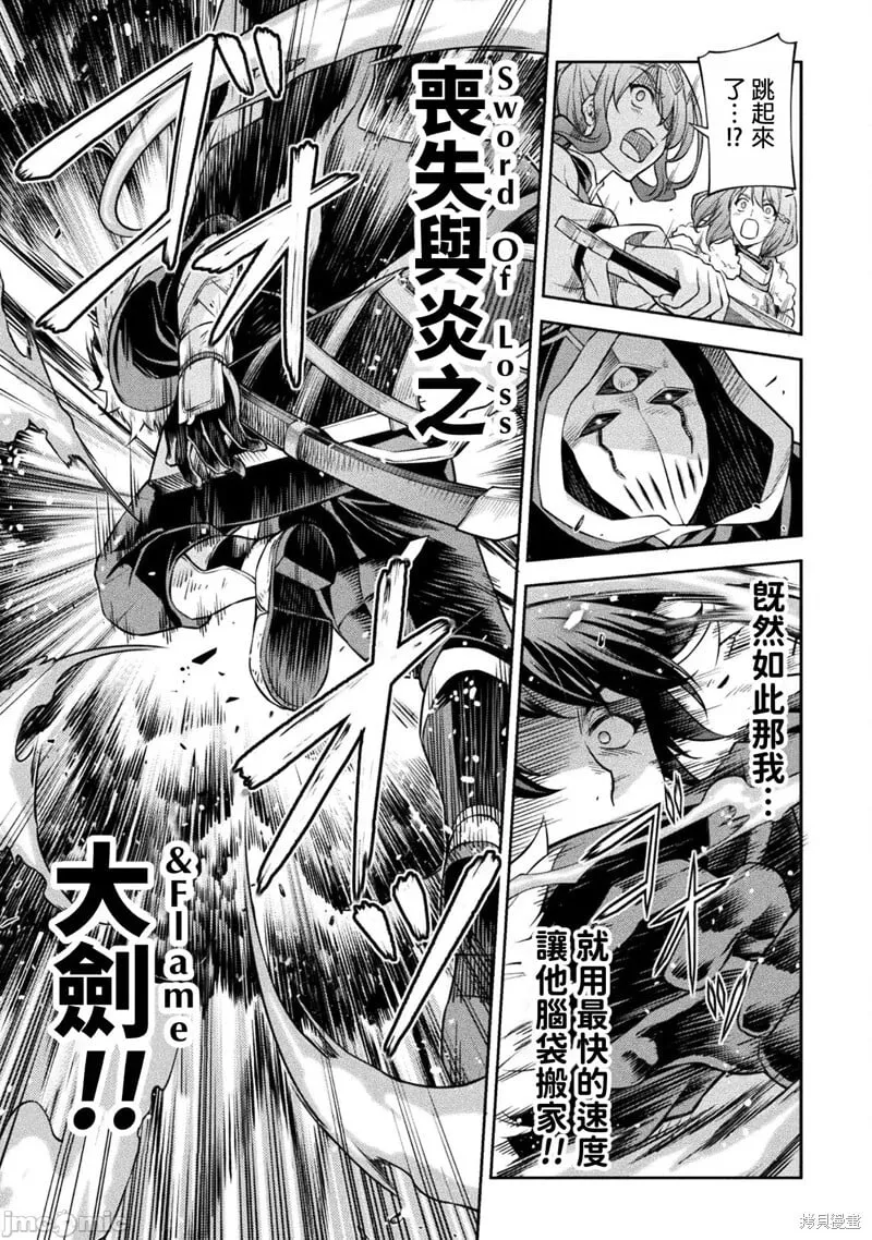 第78话 第7页
