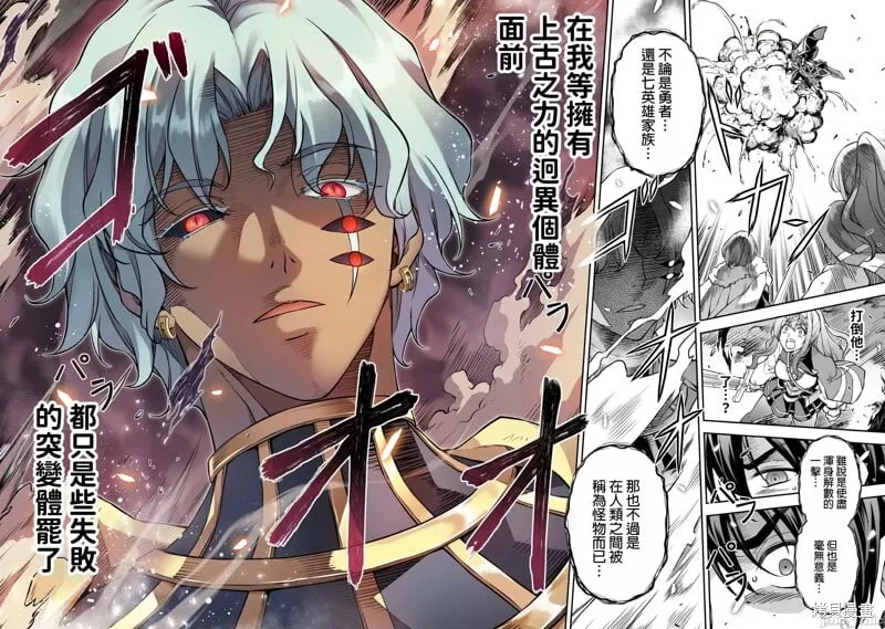 第78话 第8页