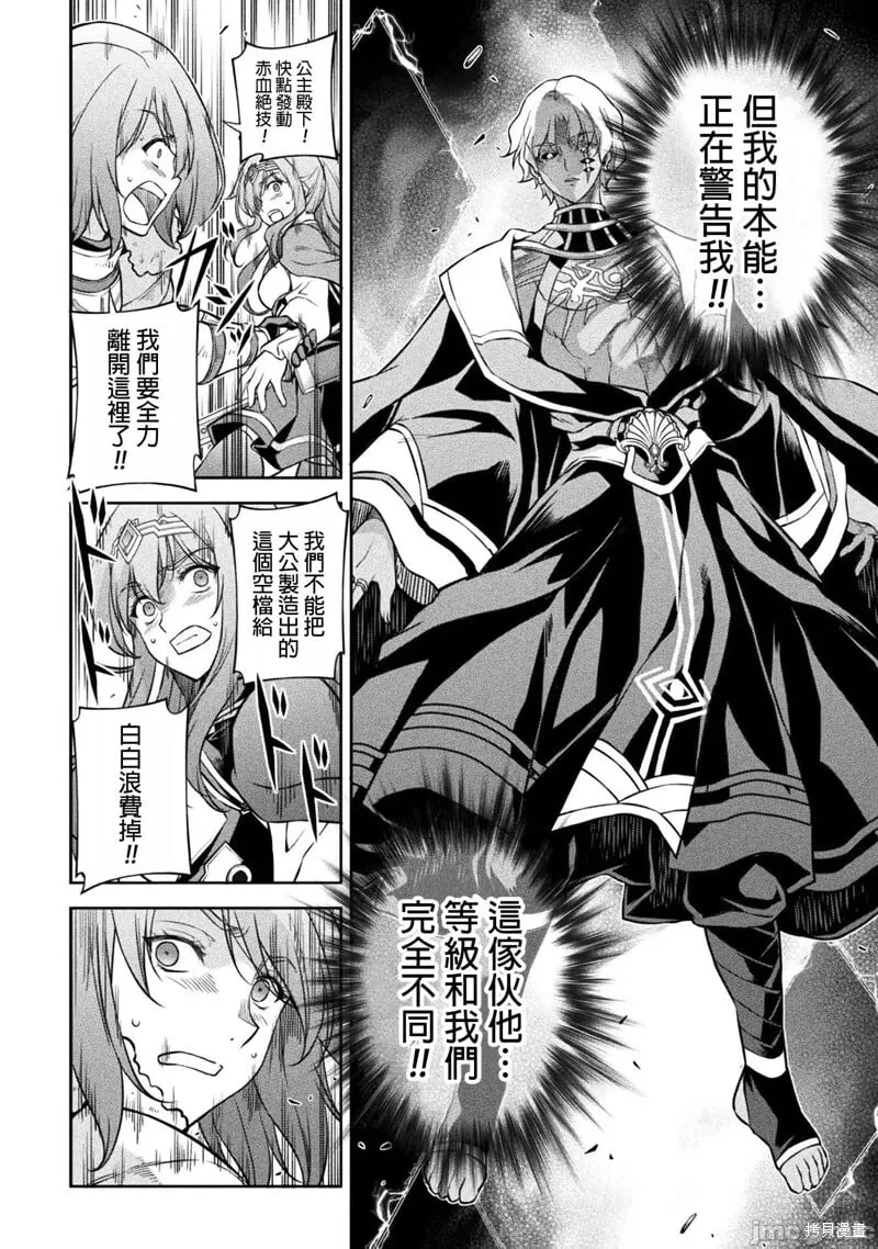 第78话 第11页