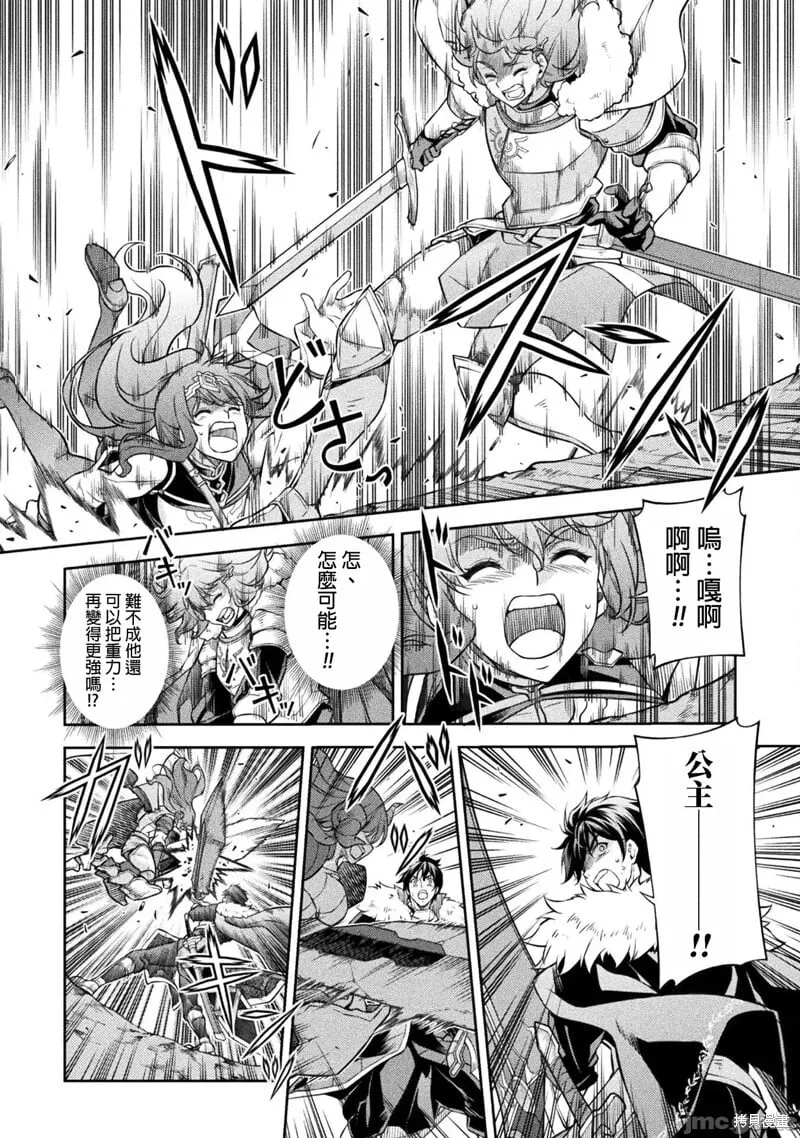 第78话 第13页