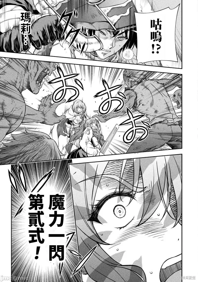第78话 第14页