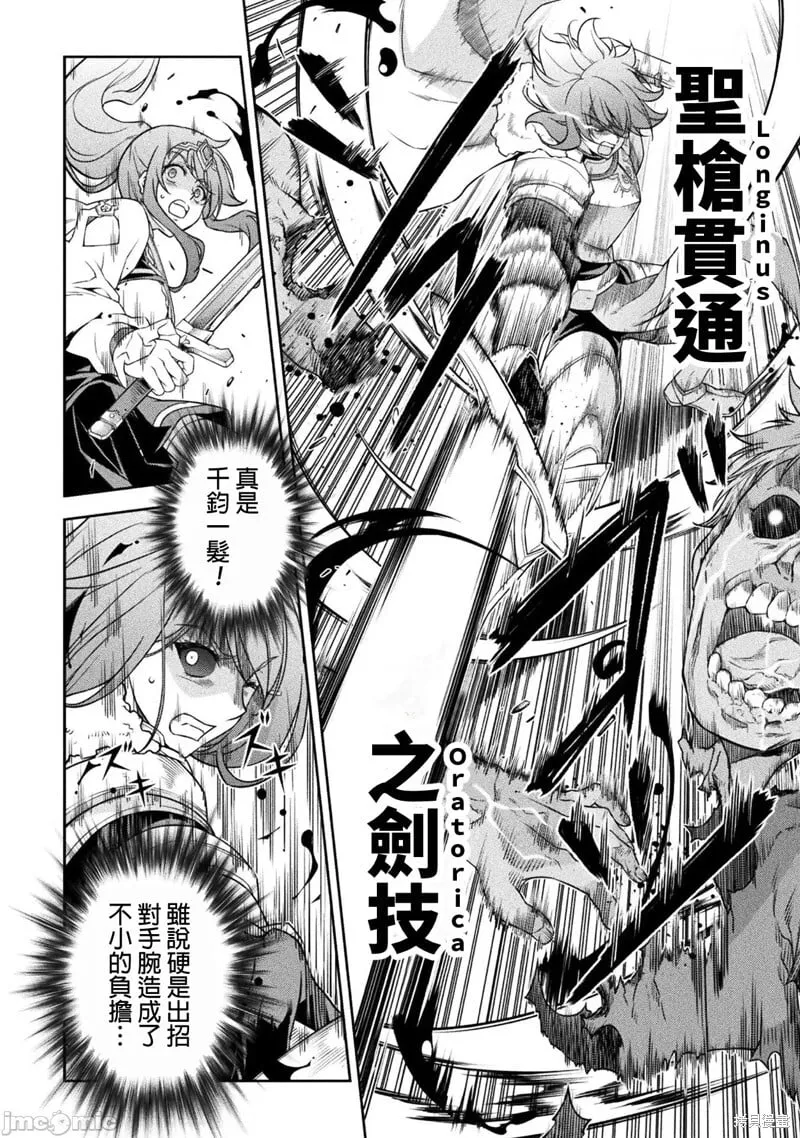 第78话 第15页