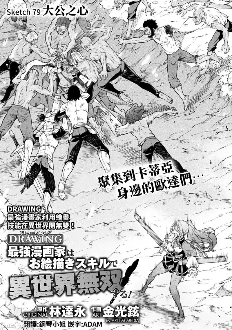 第79话 第1页