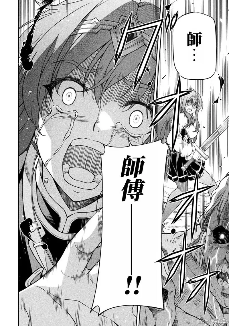 第79话 第2页