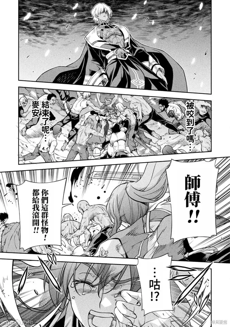 第79话 第3页