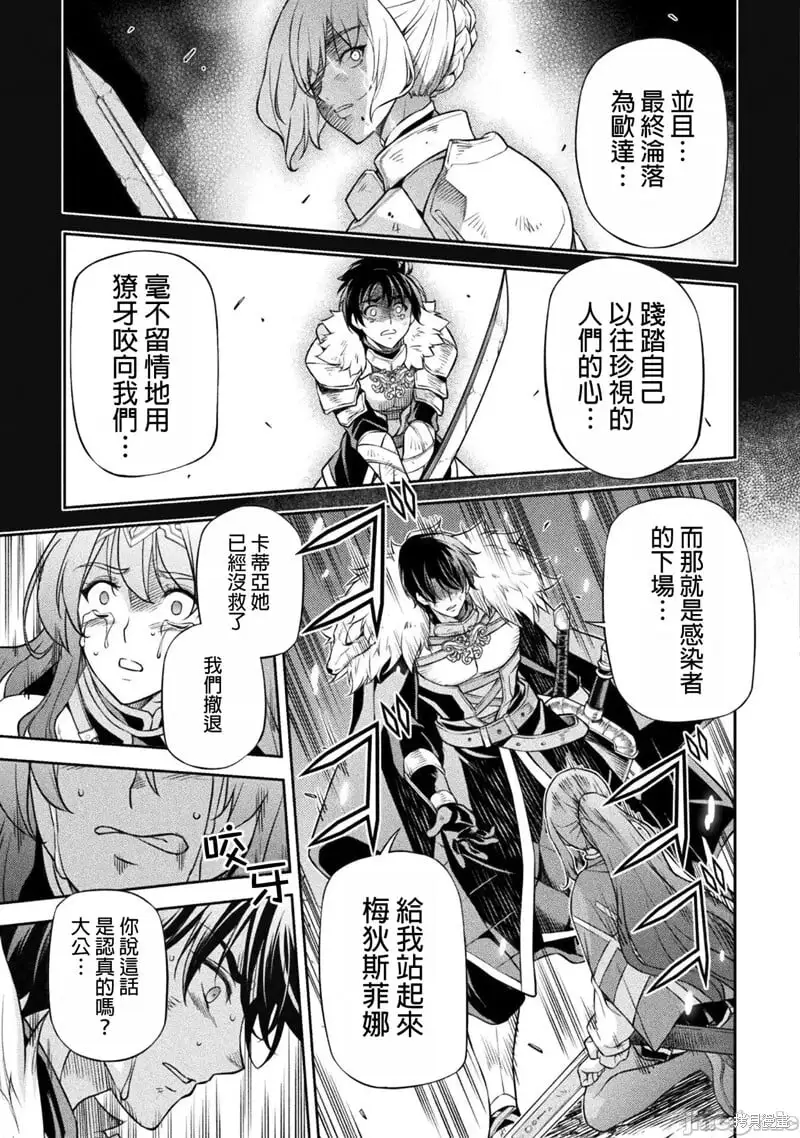 第79话 第5页