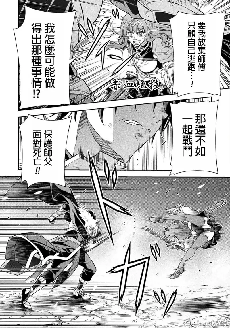 第79话 第6页