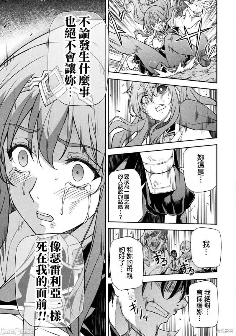 第79话 第7页