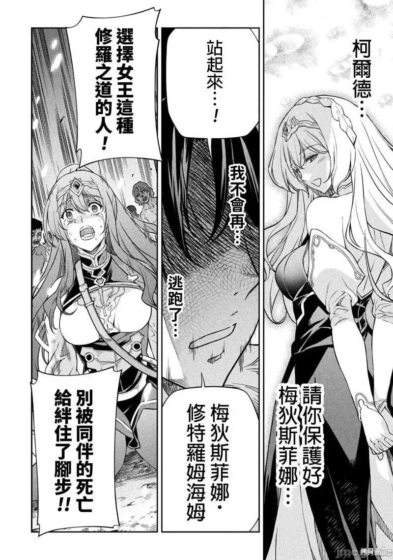 第79话 第8页