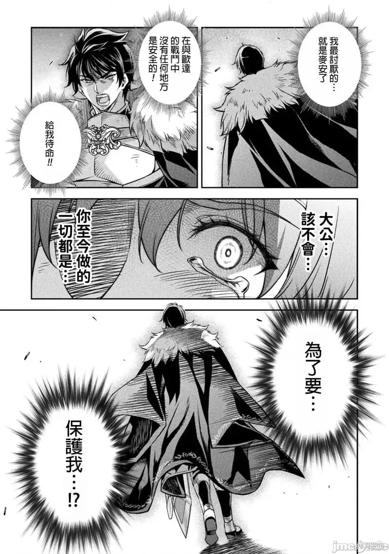 第79话 第9页